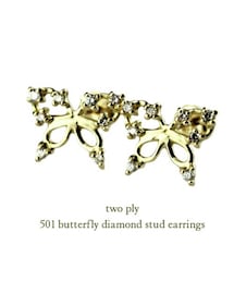 two ply | トゥー プライ 501 バタフライ ダイヤモンド スタッド ピアス(ピアス（両耳用）)