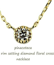 pinacoteca | ピナコテーカ 450 リム セッティング ミル打ち 一粒ダイヤモンド フローラル クロス ネックレス 0.05ct(ネックレス)