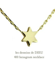 les desseins de DIEU | レ デッサン ドゥ デュー  400 ヘキサグラム 六芒星 ネックレス(ネックレス)