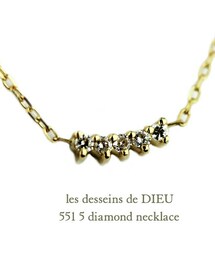 les desseins de DIEU | レ デッサン ドゥ デュー 551 ファイブ ダイヤモンド ネックレス(ネックレス)