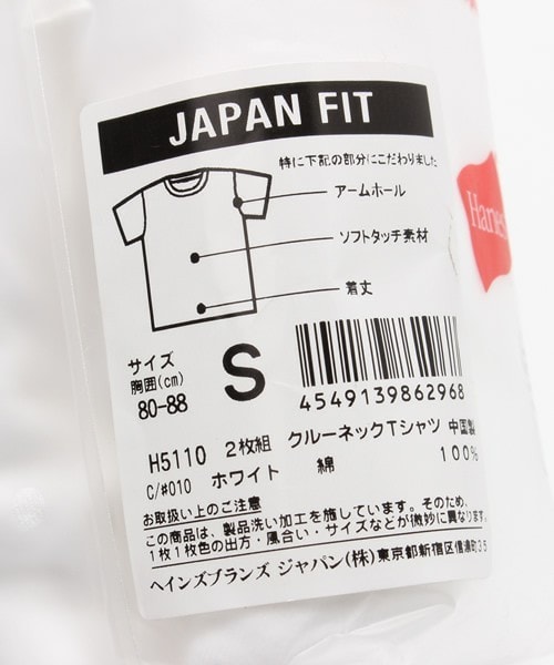 HANES（ヘインズ）の「メンズ ヘインズ 2枚1組 無地T クルーネック Hanes Japan Fit CREW NECK TEE WHITE H5110（Tシャツ/カットソー・メンズ・ホワイト・SMALL/MEDIUM/LARGE/X-LARGE）」の2枚目の写真