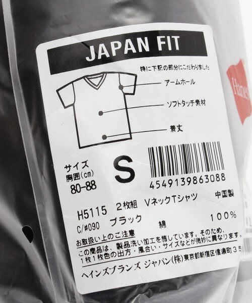 HANES（ヘインズ）の「メンズ ヘインズ 2枚1組 無地T ブラック Vネック Hanes Japan Fit V NECK TEE BLACK H5115（Tシャツ/カットソー・メンズ・ブラック・SMALL/MEDIUM/LARGE/X-LARGE）」の2枚目の写真