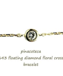 pinacoteca | ピナコテーカ 643 フローティング 一粒ダイヤモンド フローラル クロス ブレスレット 0.05ct(ブレスレット)