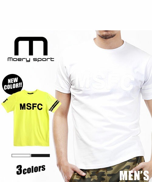 Moery Sport（モエリースポーツ）の「【モエリースポーツ】【メンズ】肉厚生地でスポーツにピッタリ！光の加減で文字が見える小技を効かせたMSFC Tシャツ(単品)（Tシャツ/カットソー・メンズ・ホワイト/ブラック/ネオンイエロー・S/M/L/XL）」の3枚目の写真