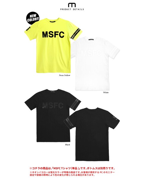 Moery Sport（モエリースポーツ）の「【モエリースポーツ】【メンズ】肉厚生地でスポーツにピッタリ！光の加減で文字が見える小技を効かせたMSFC Tシャツ(単品)（Tシャツ/カットソー・メンズ・ホワイト/ブラック/ネオンイエロー・S/M/L/XL）」の12枚目の写真
