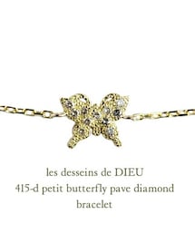 les desseins de DIEU | レ デッサン ドゥ デュー 415-D プチ バタフライ ダイヤモンド ブレスレット(ブレスレット)