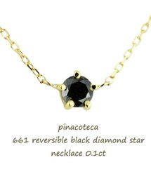 pinacoteca | ピナコテーカ 661 5本爪 ブラック 一粒ダイヤモンド スター ネックレス 0.1ct(ネックレス)