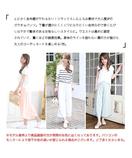 Rocotta by MOERY（ロコッタ）の「Rocotta(ロコッタ) スタイルUP美ガウチョ（スラックス・レディース・ホワイト/アイスブルー/ロコッタピンク・S/M）」の12枚目の写真
