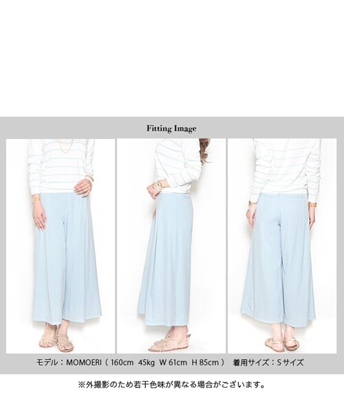 Rocotta by MOERY（ロコッタ）の「Rocotta(ロコッタ) スタイルUP美ガウチョ（スラックス・レディース・ホワイト/アイスブルー/ロコッタピンク・S/M）」の11枚目の写真