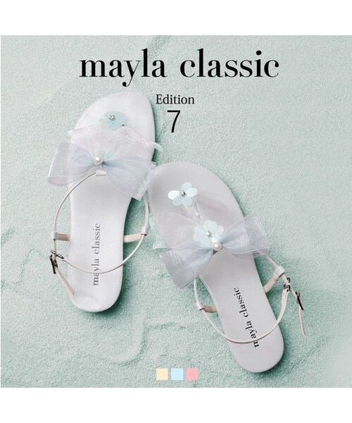 mayla classic（マイラクラシック）の「mayla classic ラミューゼ 