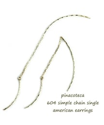 pinacoteca | ピナコテーカ 604 シンプル チェーン シングル アメリカン ピアス(ピアス（両耳用）)