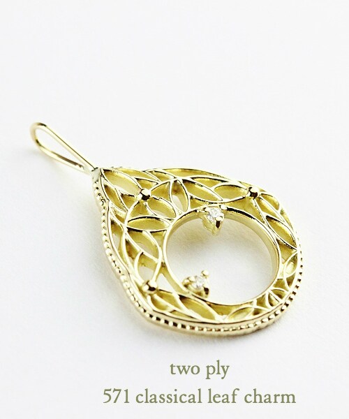 two ply（トゥープライ）の「トゥー プライ 571 クラシカル リーフ チャーム（チャーム・レディース・ゴールド・フリーサイズ）」の2枚目の写真