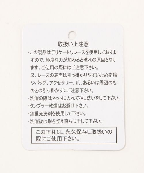 Heather（ヘザー）の「ビスチェレースノースリーブ（トップス・オフホワイト/ブラック・FREE）」の9枚目の写真
