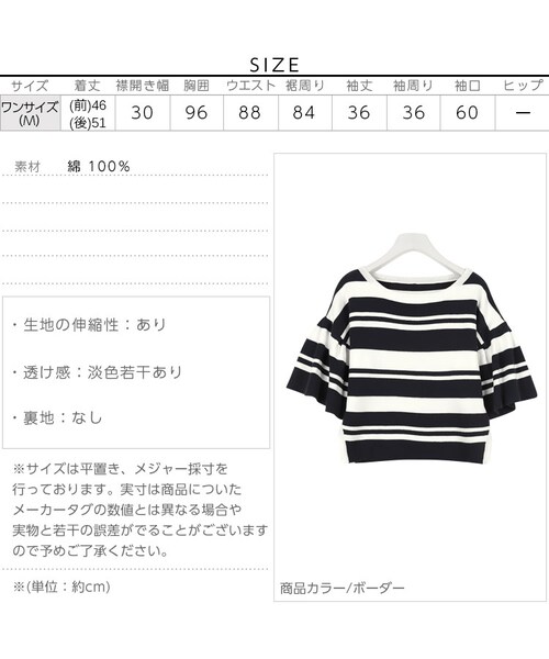 KOBE LETTUCE（コウベレタス）の「大人可愛いフリルがフェミニン度UP！[コットン100％]サイドスリット★袖フレアスリーブニットトップス[C2211]【入荷済】（Tシャツ・カットソー・レディース・グレー/ネイビー/オフホワイト・FREE）」の4枚目の写真