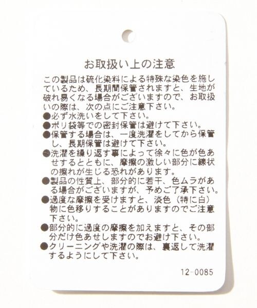 LOWRYS FARM（ローリーズファーム）の「ＣＯＮＥＳＴＲデニムスリム（パンツ・オフ/ブラック/USED85/ワンウォッシュ・S/M/L）」の12枚目の写真