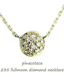 pinacoteca | ピナコテーカ 235 フルムーン ダイヤモンド ネックレス(ネックレス)