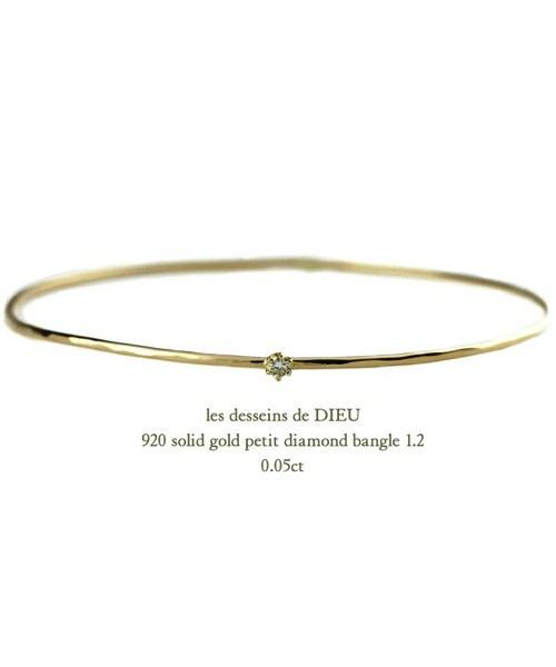 les desseins de DIEU(レデッサンドゥデュー)の「レ デッサン ドゥ デュー 920 ソリッドゴールド 金線 6本爪 一粒ダイヤモンド バングル 1.2ミリ 0.05ct(バングル/リストバンド・レディース・ゴールド・19cm)」の1枚目の写真