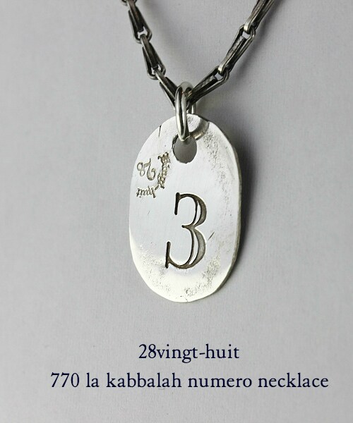 28 vingt-huit（ヴァン ユィット）の「ヴァンユィット 770 カバラ ヌメロ ナンバー 数字 ネックレス ペンダント（ネックレス・メンズ・シルバー・50cm）」の2枚目の写真