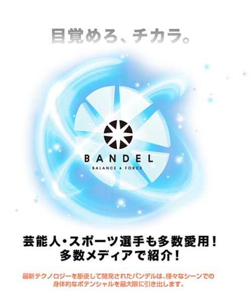 BANDEL モエリースポーツ ブレスレット Bracelet | ブレスレット – BANDEL®︎｜公式オンラインストア