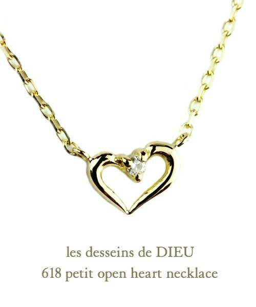 les desseins de DIEU(レデッサンドゥデュー)の「レ デッサン ドゥ デュー 618 プチ オープン ハート ネックレス(ネックレス・レディース・ゴールド・40cm)」の1枚目の写真
