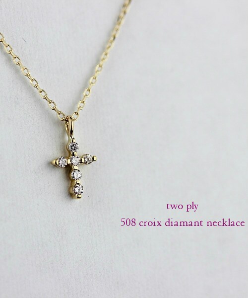two ply（トゥープライ）の「トゥー プライ 508 クロス ダイヤモンド ネックレス（ネックレス・レディース・ゴールド・40cm）」の2枚目の写真