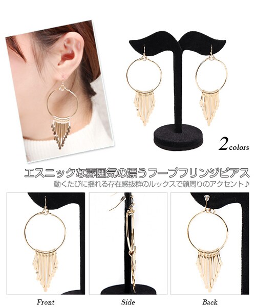BLAIR by MOERY（ブレア）の「フープフリンジピアス（ピアス（両耳用）・レディース・シルバー/ゴールド・FREE）」の4枚目の写真