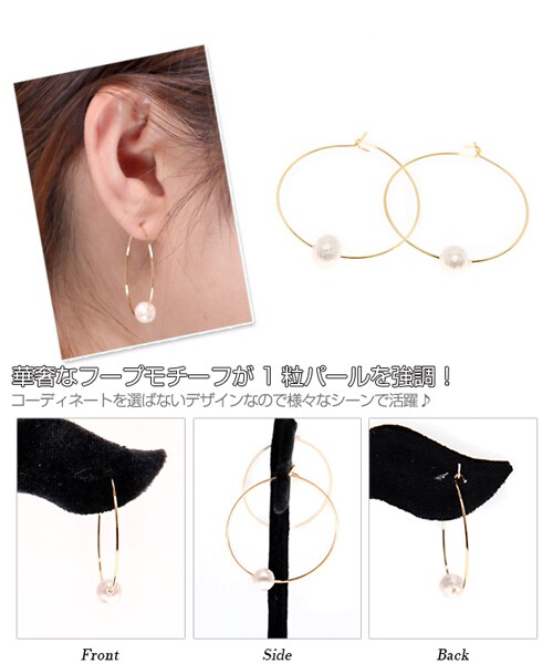 Rocotta by MOERY（ロコッタ）の「Rocotta(ロコッタ) コットンパールフープピアス（ピアス（両耳用）・レディース・アイボリー・FREE）」の2枚目の写真