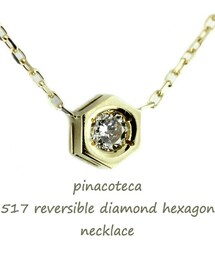 pinacoteca | ピナコテーカ 517 六角形 一粒ダイヤモンド 六芒星 ネックレス 0.05ct(ネックレス)