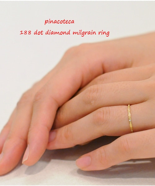 pinacoteca（ピナコテーカ）の「ピナコテーカ 188 ドット ダイヤモンド ミル打ち リング（リング・レディース・ゴールド・5.5号～13号）」の3枚目の写真