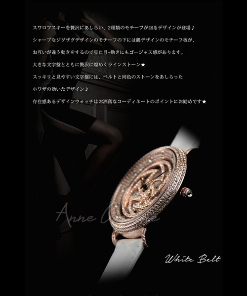 MOERY（モエリー）の「アンコキーヌ グルグル腕時計 サークルデザイン