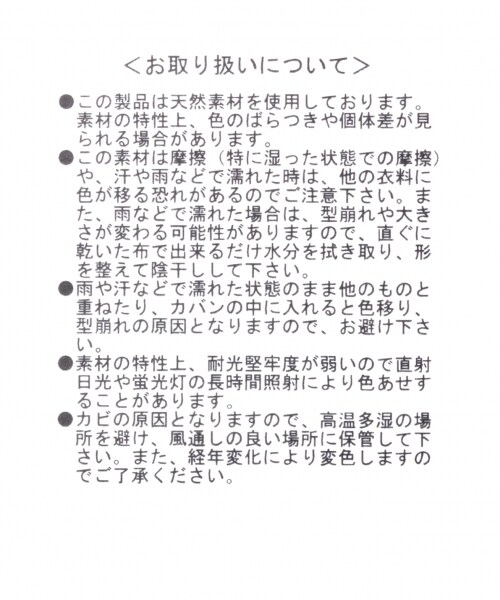 niko and...(ニコアンド)の「オリジナル ラフィア中折れ帯ハット(帽子・ナチュラル/ダークブラウン・F)」の11枚目の写真
