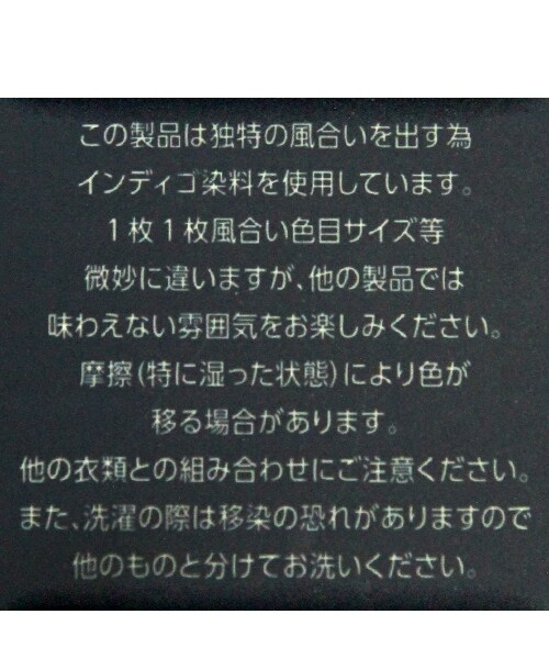 niko and...（ニコアンド）の「8オンスデニムクロプス裾フリンジパンツ（パンツ・ブルー/インディゴ・M/L）」の12枚目の写真