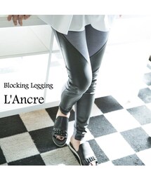 L'Ancre | アンカー　フェイクレザーブロッキングレギンス(その他パンツ)