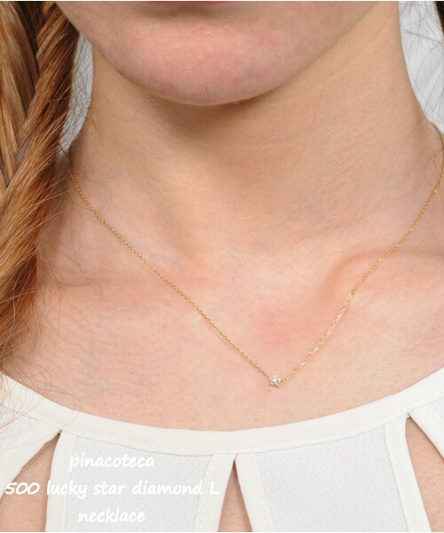 pinacoteca（ピナコテーカ）の「ピナコテーカ 500 ラッキー スター ダイヤモンド L ネックレス（ネックレス・レディース・ゴールド・40cm）」の2枚目の写真