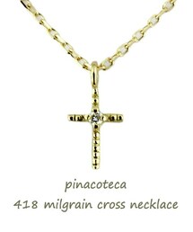 pinacoteca | ピナコテーカ 418 ミルグレイン ミル打ち クロス ネックレス(ネックレス)