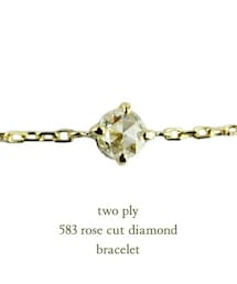 two ply | トゥー プライ 583 ローズカット 一粒ダイヤモンド ブレスレット 0.06ct(ブレスレット)