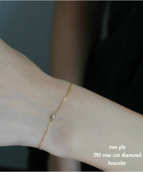 two ply（トゥープライ）の「トゥー プライ 583 ローズカット 一粒ダイヤモンド ブレスレット 0.06ct（ブレスレット・レディース・ゴールド・16.5cm）」の2枚目の写真