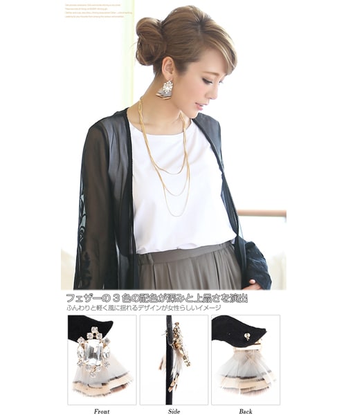 Rocotta by MOERY（ロコッタ）の「Rocotta(ロコッタ) フェザー×ビジューピアス（ピアス（両耳用）・レディース・ワンカラー・FREE）」の6枚目の写真