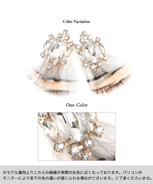 Rocotta by MOERY（ロコッタ）の「Rocotta(ロコッタ) フェザー×ビジューピアス（ピアス（両耳用）・レディース・ワンカラー・FREE）」の7枚目の写真