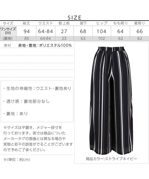 KOBE LETTUCE（コウベレタス）の「最旬トレンドアイテム[スカンツ]にトライ！選べる6柄[花柄・ストライプ柄...etcm1623]ワイドスカンツ/ガウチョ/スカーチョ[M1623]（パンツ・レディース・other・FREE）」の4枚目の写真