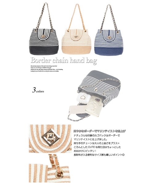 MOERY（モエリー）の「モエリーセレクト ボーダーチェーンカゴ