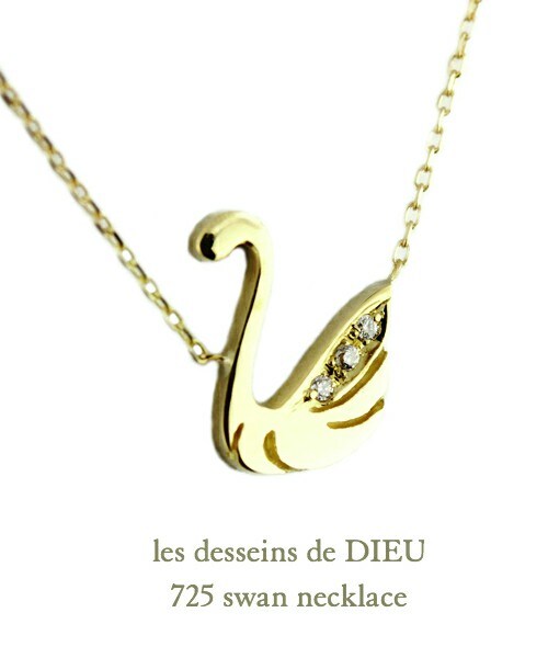 les desseins de DIEU(レデッサンドゥデュー)の「レ デッサン ドゥ デュー 725 スワン 白鳥 ネックレス(ネックレス・レディース・ゴールド・40cm)」の1枚目の写真