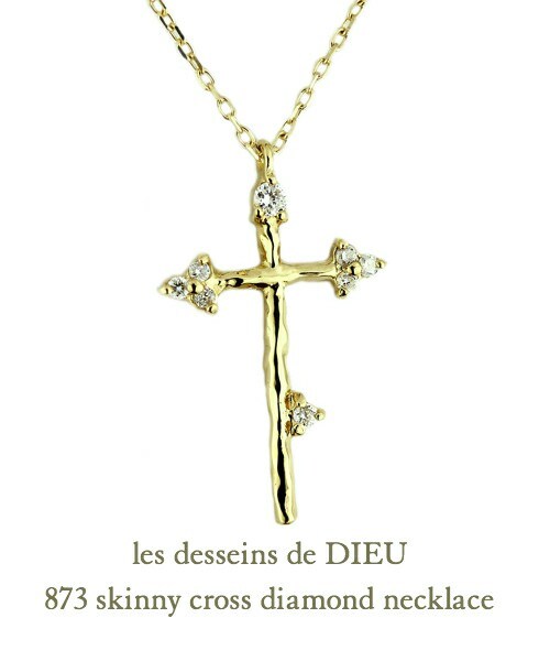 les desseins de DIEU(レデッサンドゥデュー)の「レ デッサン ドゥ デュー 873 スキニー クロス ダイヤモンド ネックレス(ネックレス・レディース・ゴールド・40cm)」の1枚目の写真