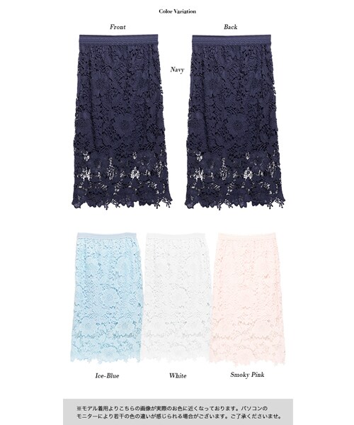 Rocotta by MOERY（ロコッタ）の「Rocotta(ロコッタ) 美丈レースタイトスカート（スカート・レディース・ホワイト/ネイビー/アイスブルー/スモーキーピンク・FREE）」の20枚目の写真