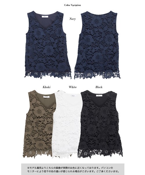 Rocotta by MOERY（ロコッタ）の「Rocotta(ロコッタ)　美丈レースタンクトップ(単品)（タンクトップ・レディース・ホワイト/カーキ/ネイビー/ブラック・FREE）」の20枚目の写真