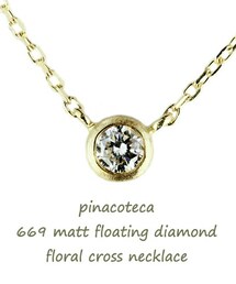 pinacoteca | ピナコテーカ 669 マット フローティング 一粒ダイヤモンド フローラル クロス ネックレス 0.05ct(ネックレス)