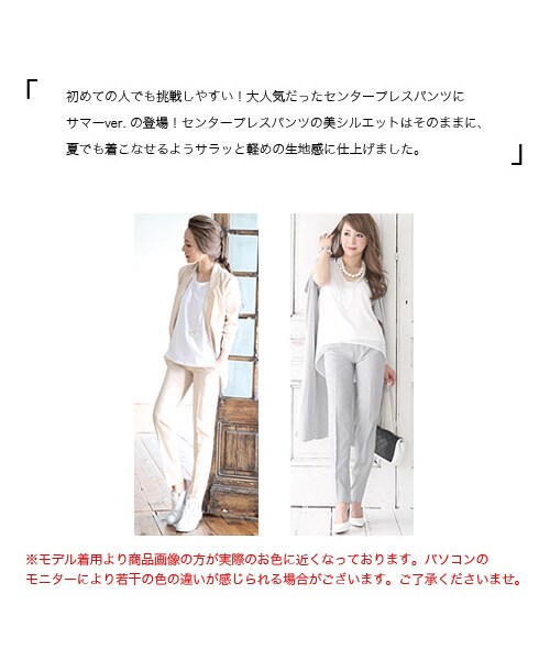 Rocotta by MOERY（ロコッタ）の「Rocotta(ロコッタ) サマーセンタープレスパンツ（スラックス・レディース・スモーキーピンク/ペールグレー・S/M）」の11枚目の写真