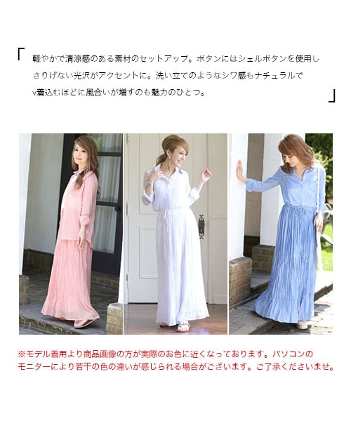 Rocotta by MOERY（ロコッタ）の「Rocotta(ロコッタ) ガーゼセットアップ（セットアップ・レディース・ホワイト/フェアリーピンク/デニムブルー・FREE）」の9枚目の写真