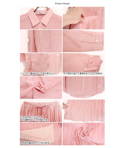 Rocotta by MOERY（ロコッタ）の「Rocotta(ロコッタ) ガーゼセットアップ（セットアップ・レディース・ホワイト/フェアリーピンク/デニムブルー・FREE）」の16枚目の写真