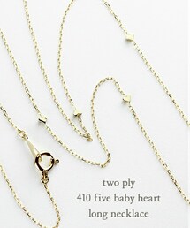 two ply | トゥー プライ 410 ベビー ハート ステーション ロング ネックレス 60cm(ネックレス)